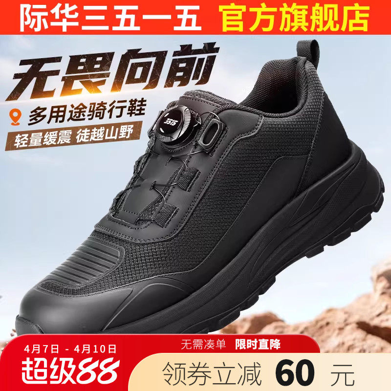 际华3515强人户外骑行鞋训练鞋男防水防刺穿运动休闲鞋徒步登山鞋