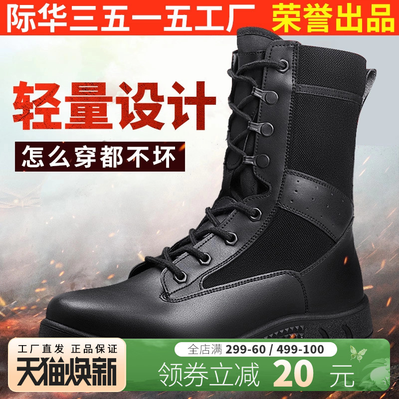 际华3515强人新式运动靴男春秋马丁靴保安靴户外超轻黑色工装靴子