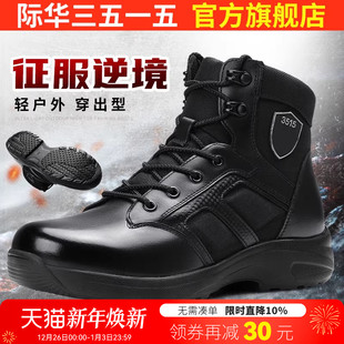 际华3515户外靴工装 男 靴训练靴高帮靴真皮透气防滑防震耐磨登山鞋