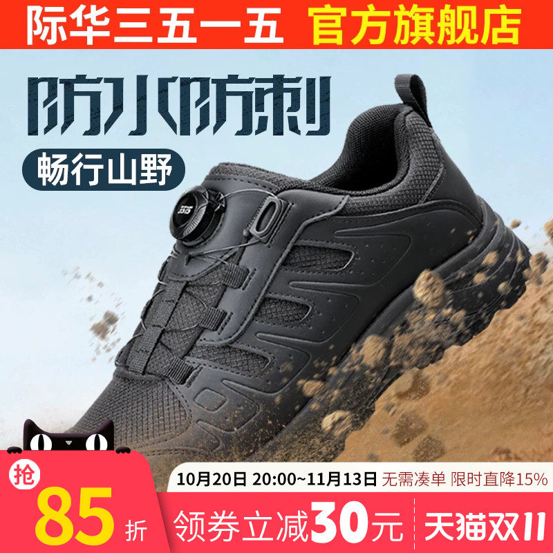 际华3515强人春秋透气训练鞋男户外登山鞋防泼水快速扣薄款登山鞋
