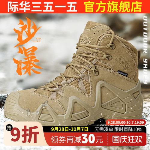 3515春秋防水袜套登山鞋