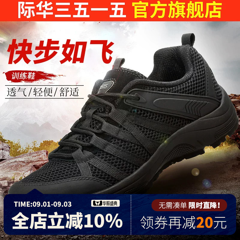 际华3515强人男鞋轻便鞋图片