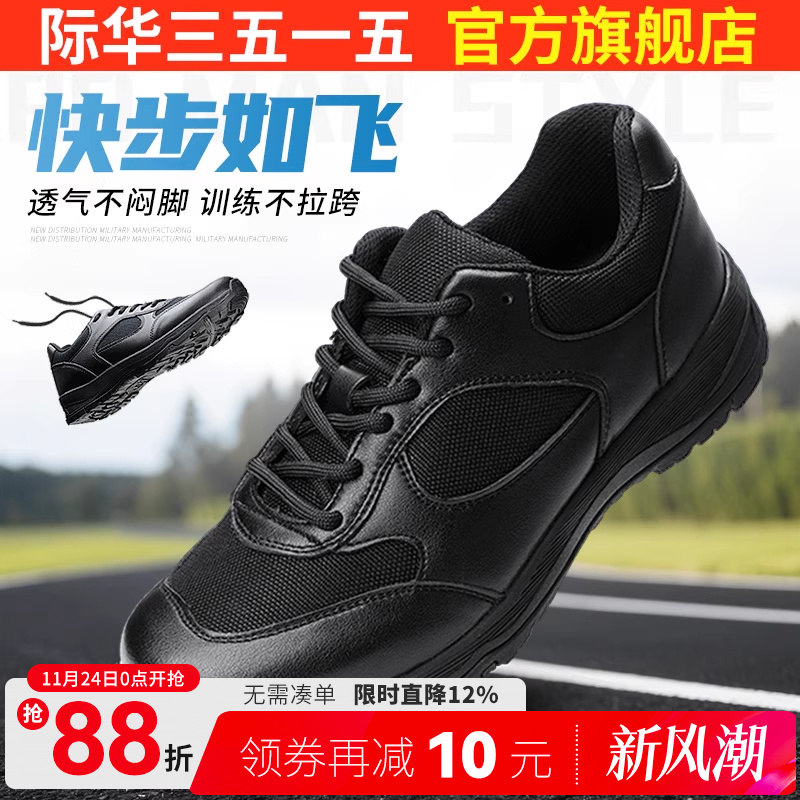 际华3515训练鞋男士夏季登山户外耐磨登山鞋休闲鞋运动跑步鞋男鞋