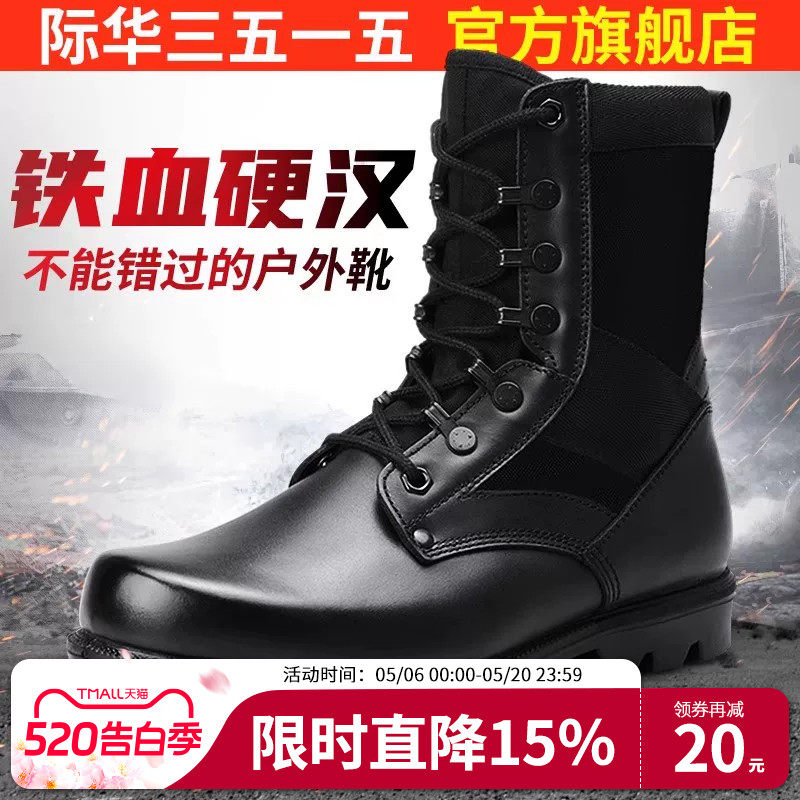 际华3515工装靴男春秋真皮透气户外靴防滑耐磨越野登山运动马丁靴