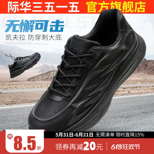 际华3515强人春秋休闲运动鞋