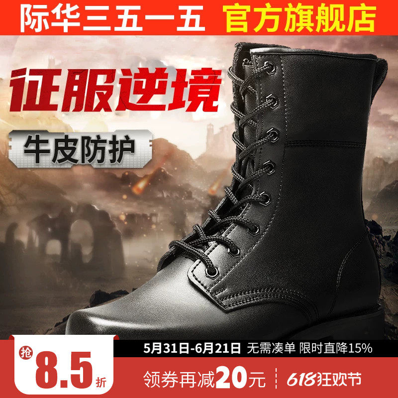 际华3515强人男靴户外训练靴登山工装皮靴真皮马丁靴高帮耐磨鞋子