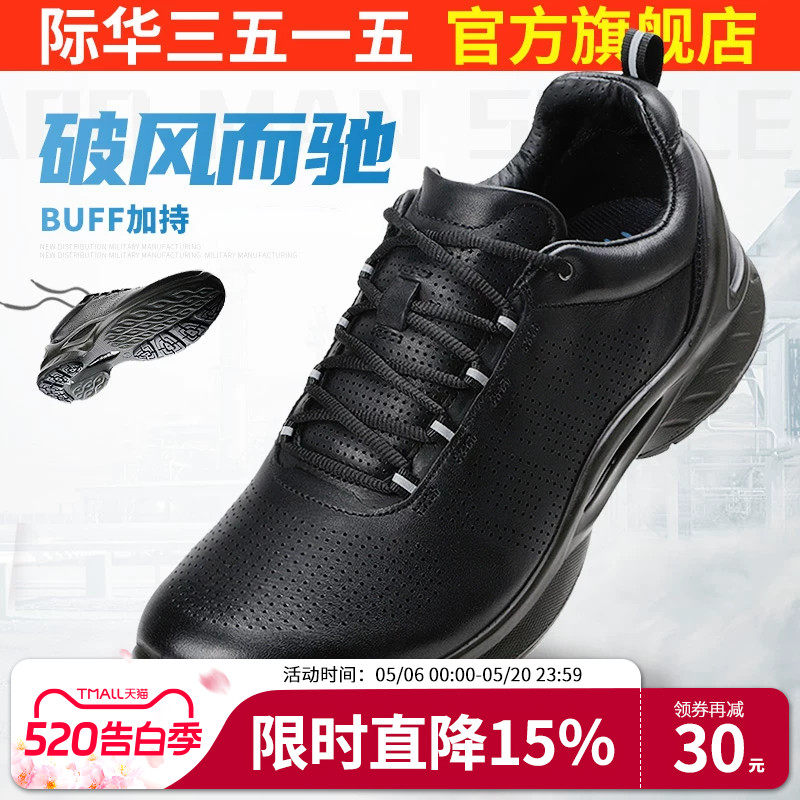 际华3515强人运动鞋男春秋透气真皮鞋新式休闲鞋户外跑步鞋工作鞋