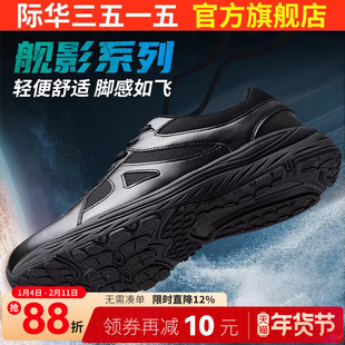 际华3515强人新式男训练鞋黑色耐磨跑步鞋户外登山鞋男鞋运动鞋子