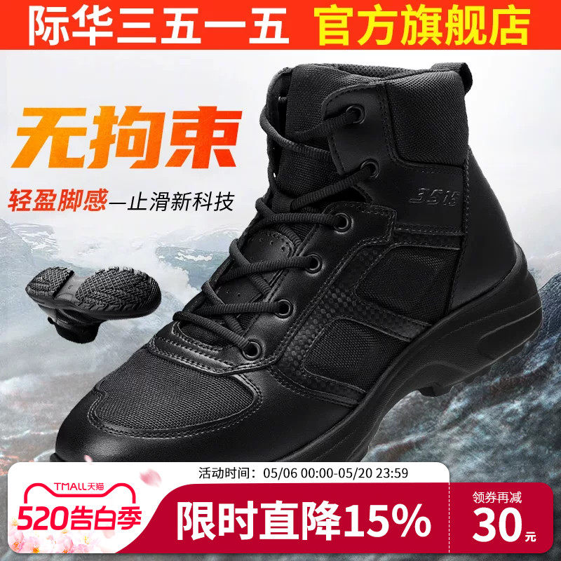 3515际华户外靴工装靴男高帮靴真皮透气防滑防震登山鞋马丁靴男靴