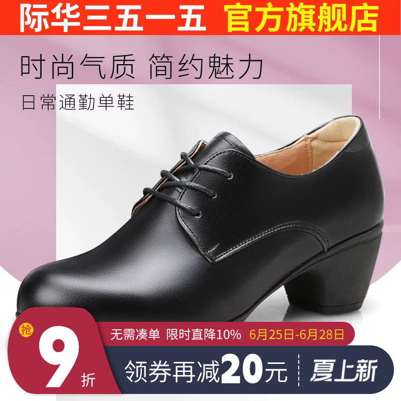 际华3515强人职业女士单皮鞋真皮休闲舒适透气低跟正装工作鞋子女