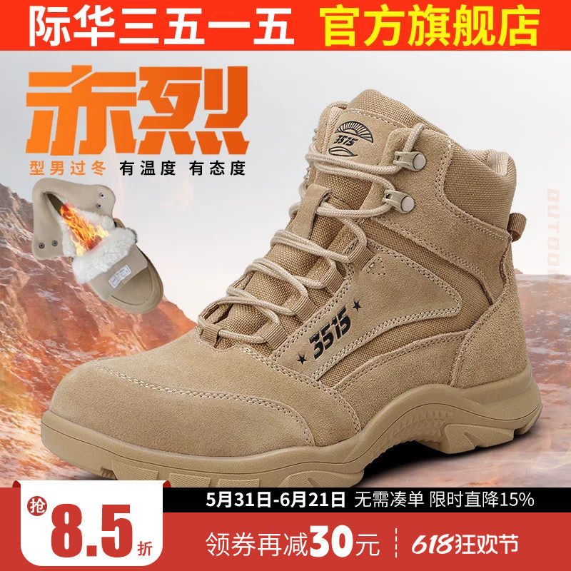 际华3515强人羊毛靴男棉鞋冬季真皮羊毛加绒保暖高帮鞋沙色马丁靴