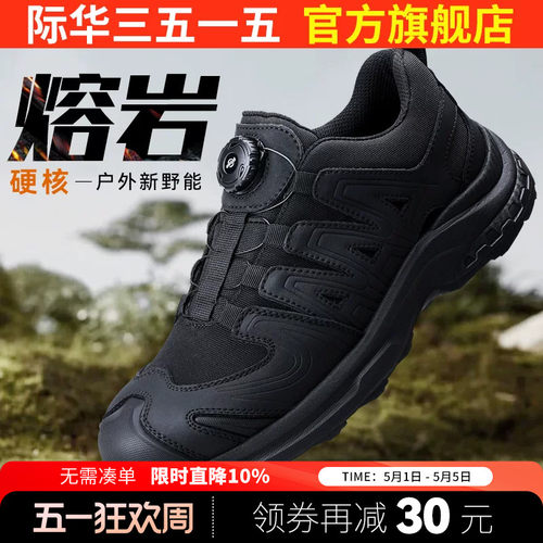 际华3515强人男鞋新式训练鞋户外防刺穿旋转扣战术鞋运动登山徒步