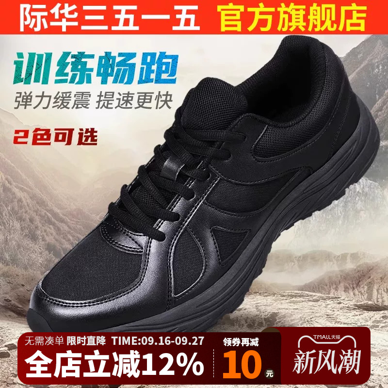 际华强人新式黑色耐磨训练鞋图片