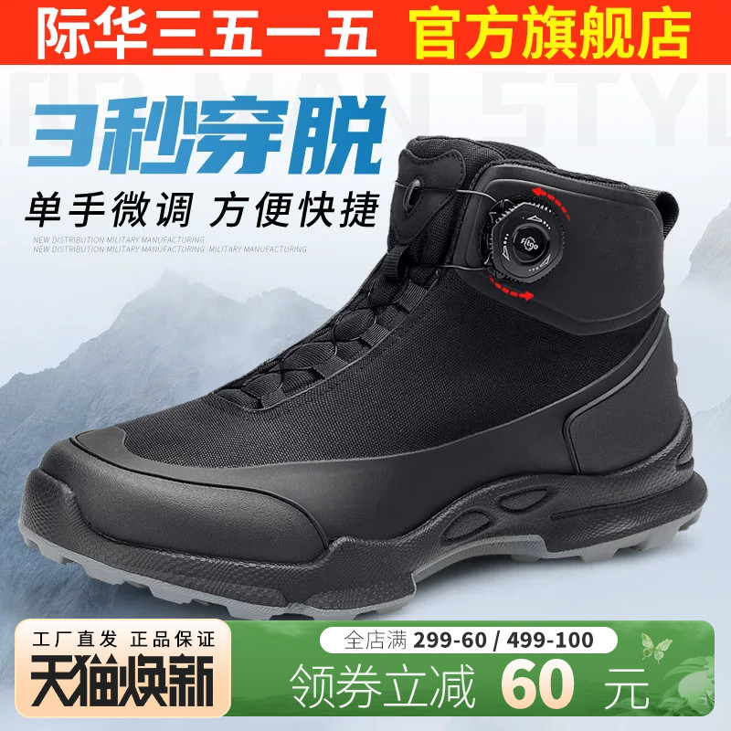 际华3515户外防水登山鞋旋转纽扣中帮靴耐磨超轻透气运动鞋徒步鞋