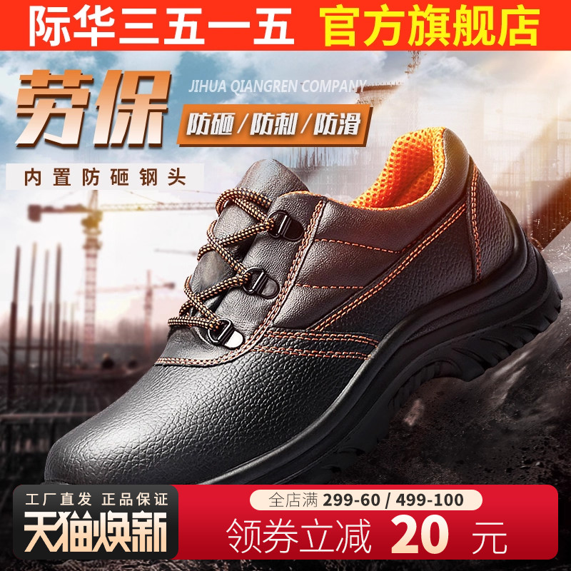 际华3515强人劳保鞋6kv电工焊工