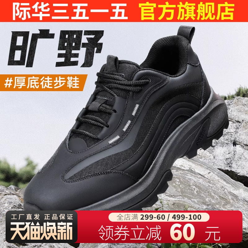 际华3515强人男鞋训练鞋黑色户外跑步鞋运动休闲鞋厚底百搭鞋子潮