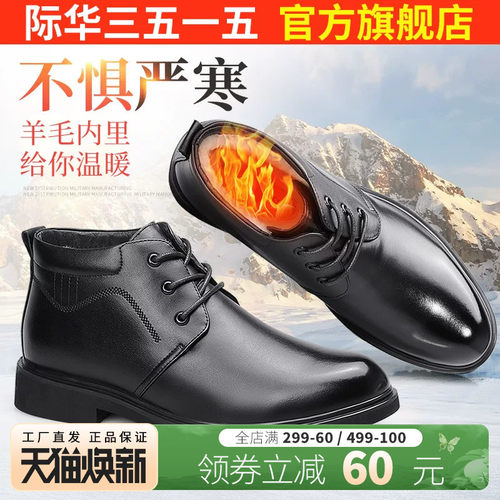 际华3515强人冬季真皮商务高帮靴