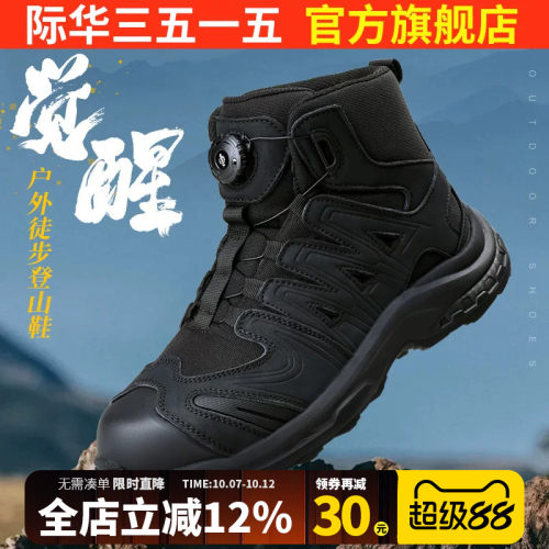 际华3515强人高帮鞋男款户外训练鞋防刺穿工装鞋越野徒步登山鞋子