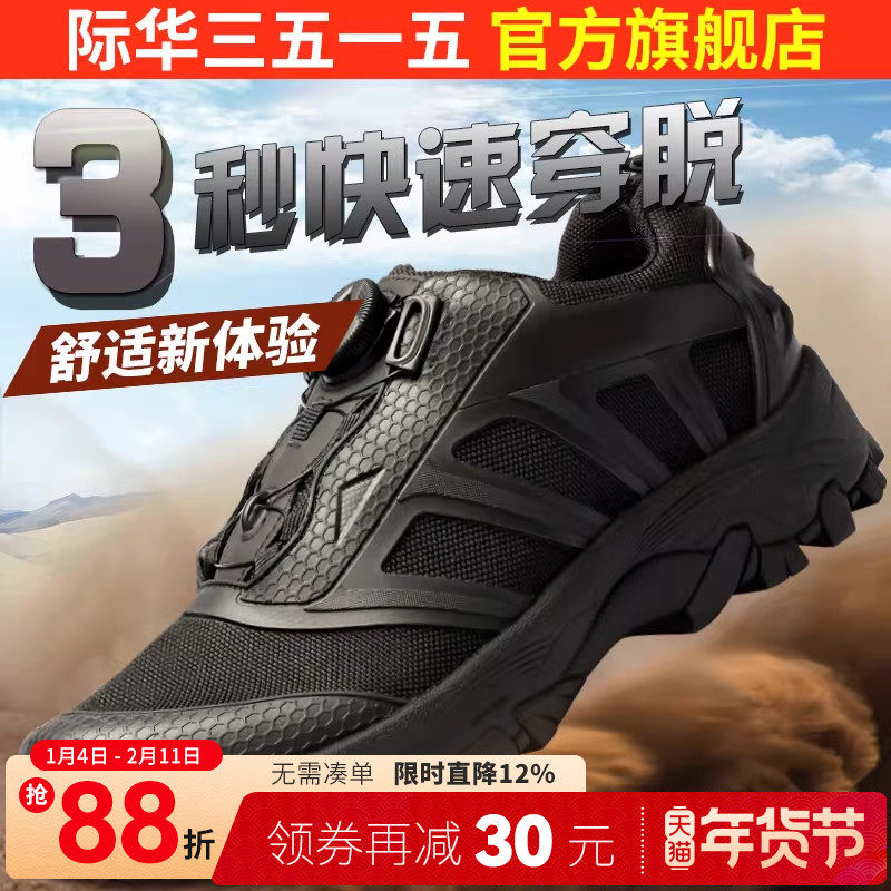 际华3515强人训练鞋透气户外运动跑步登山徒步快速穿脱耐磨男鞋子,流行男鞋,时尚休闲鞋,淘宝优惠券,粉丝福利购,淘宝优惠卷