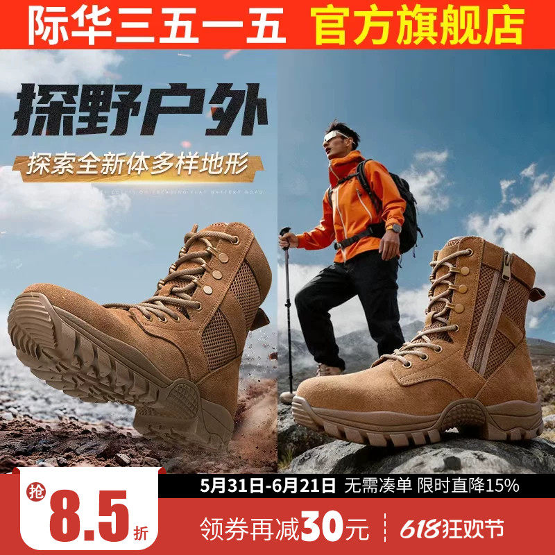 际华3515强人男靴春夏透气网面薄款户外靴沙漠靴棕色新式训练靴子