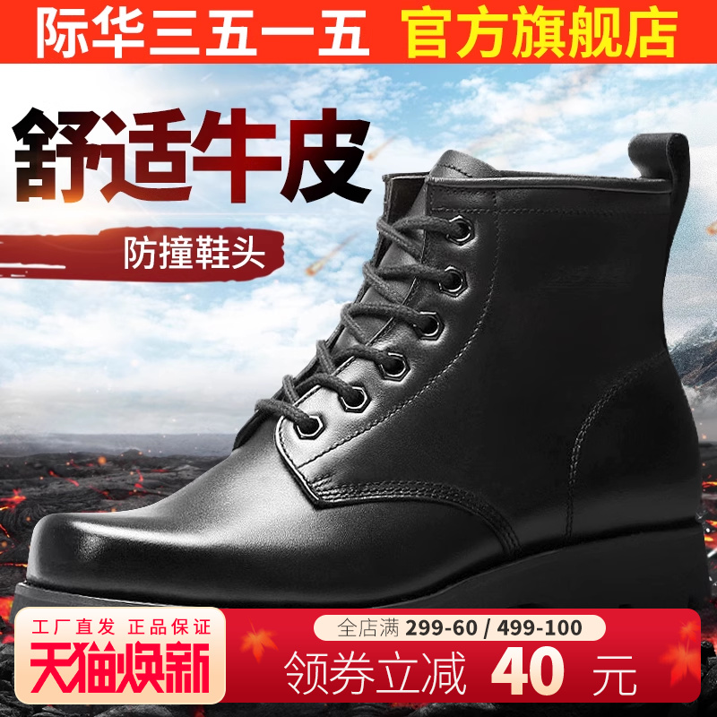 际华3515强人春秋工装男靴户外靴真皮低帮靴透气靴马丁短筒靴鞋子