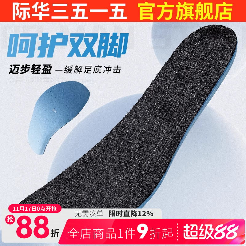 棕色靴鞋垫高弹透气缓冲减震