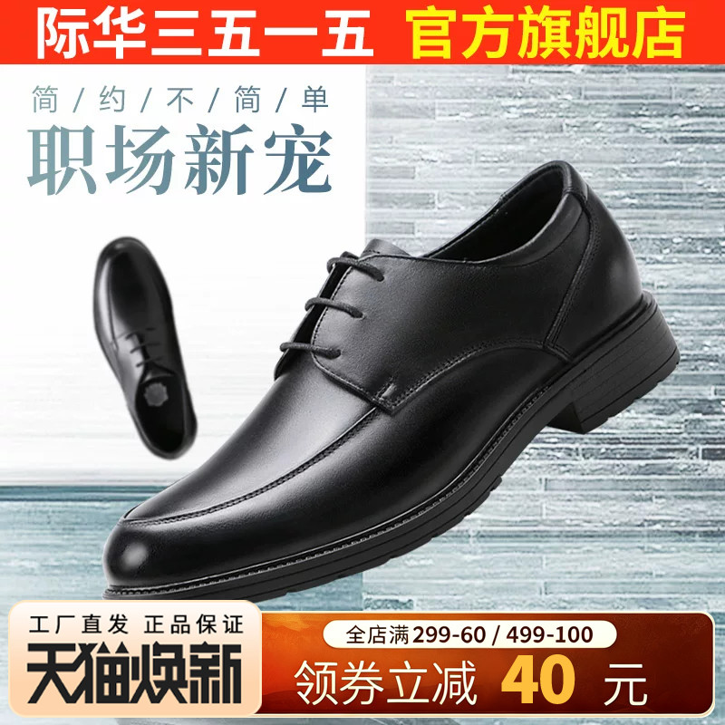 际华3515男士真皮皮鞋系带男单图片