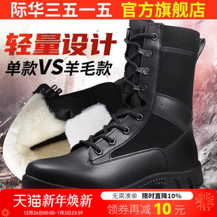 际华3515强人男训练靴超轻加绒加厚保暖羊毛靴户外保安工装 马丁靴