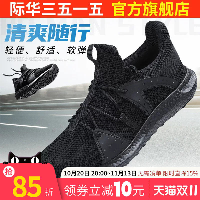强人3515新式镂空超轻透气跑步鞋子户外训练鞋耐磨运动鞋男体能鞋