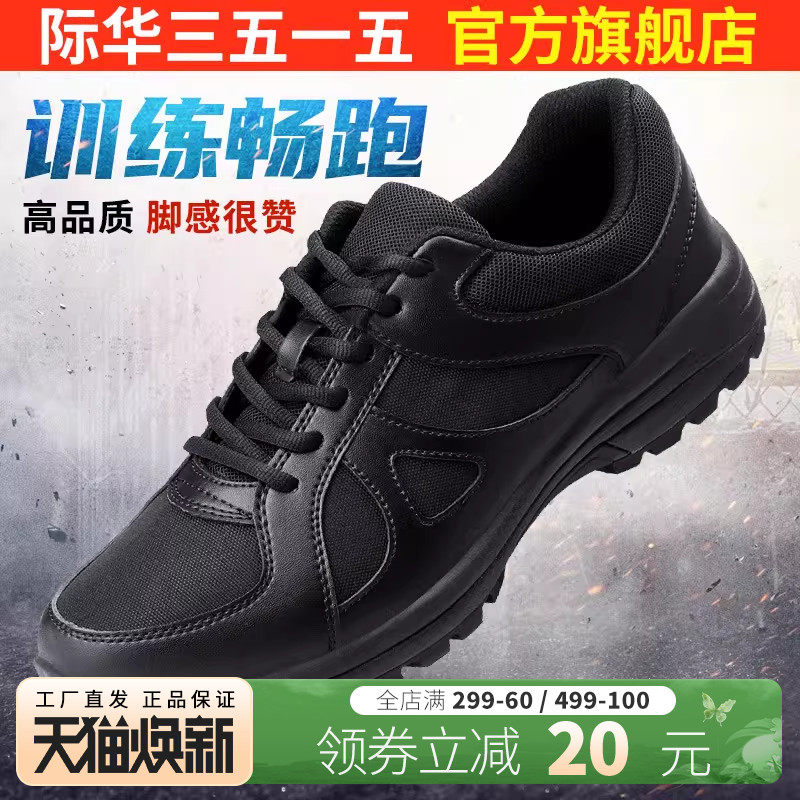 强人3515新式训练鞋男春秋透气户外运动跑步鞋耐磨登山徒步鞋男鞋