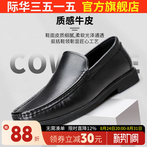 际华3515强人皮鞋男真皮透气商务休闲鞋中老年爸爸皮鞋软底父亲鞋