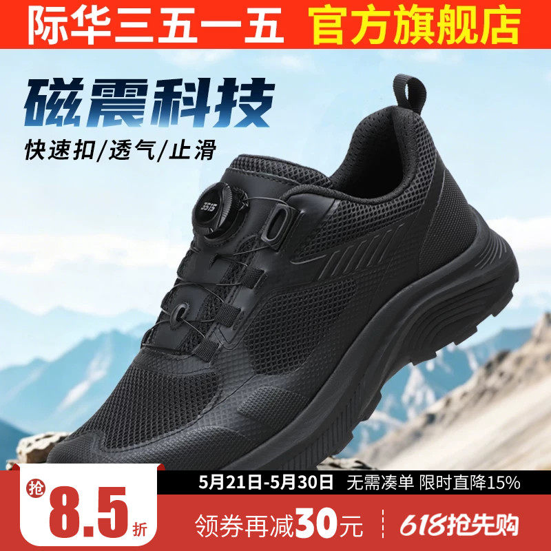 际华3515强人夏季户外训练鞋男薄款透气网面登山鞋徒步鞋耐磨缓震