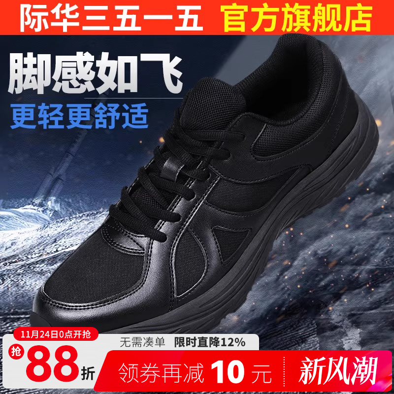 际华3515强人训练鞋跑步运动登山