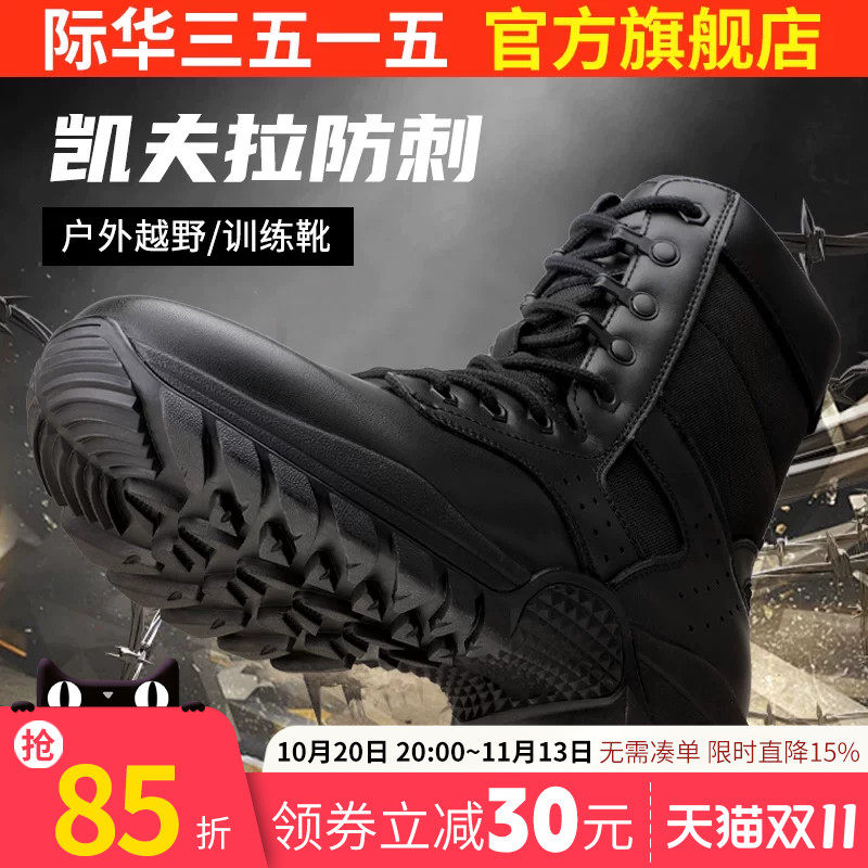 际华3515强人男靴户外高帮靴防刺穿耐磨训练靴黑色登山工装靴子男