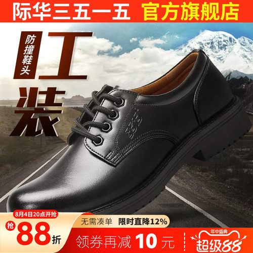 际华强人男低大头马丁透气皮鞋