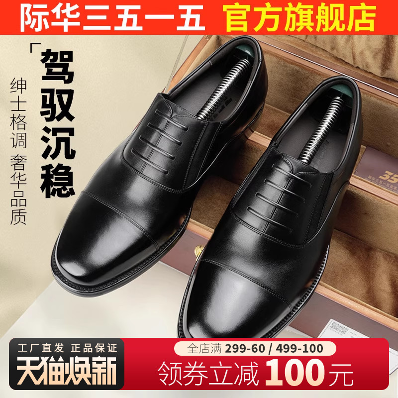 际华3515强人春秋男士正装皮鞋