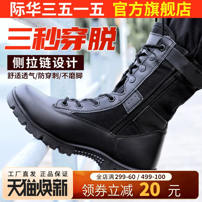 际华3515强人工装靴训练靴图片
