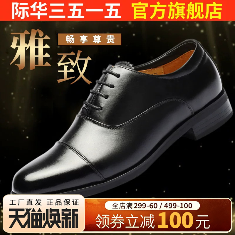 际华强人商务风新款皮鞋图片