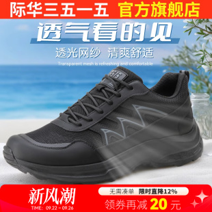 體能鞋 子 新式 際華3515強(qiáng)人男鞋 訓(xùn)練鞋 跑步鞋 運(yùn)動(dòng)休閑鞋 戶外登山鞋