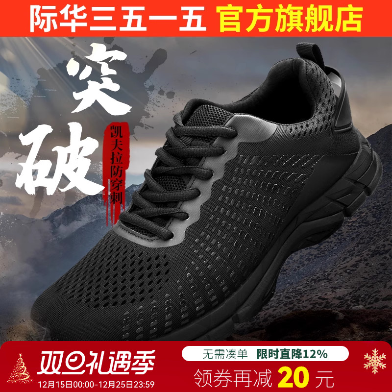 际华3515强人运动鞋男秋季新款休闲透气跑步鞋黑色百搭登山训练鞋