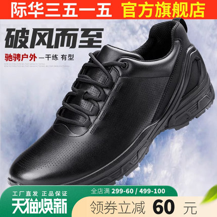 际华3515强人新款春季皮鞋男士真皮透气休闲跑步运动训练鞋男鞋子