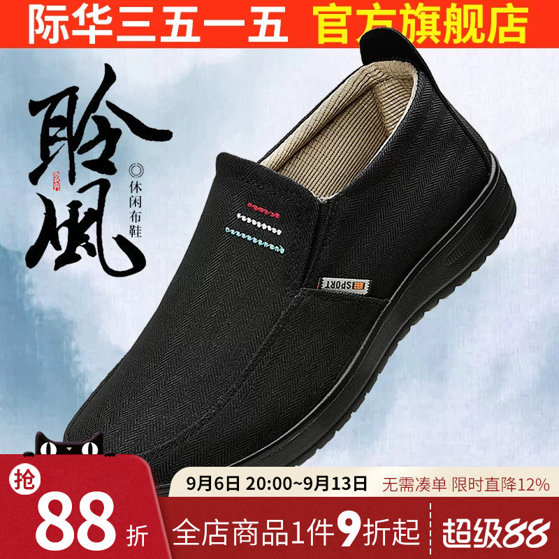3515低帮圆头轻便透气布鞋图片
