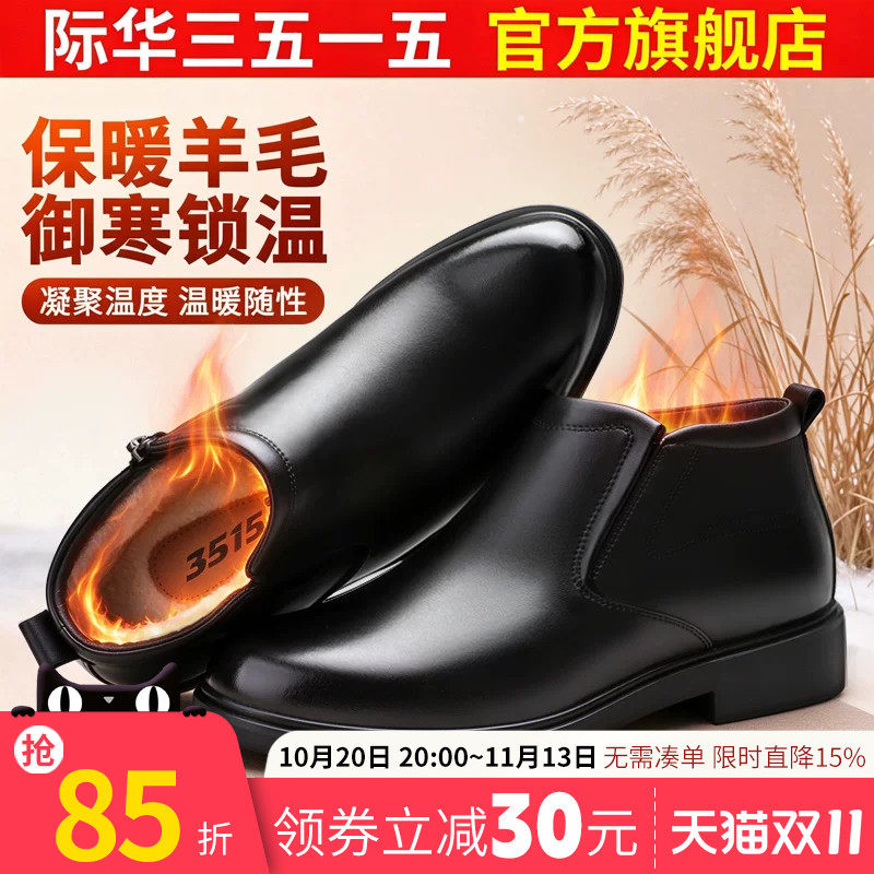 际华3515强人冬季男士棉鞋新款加绒加厚棉皮鞋保暖御寒休闲运动鞋