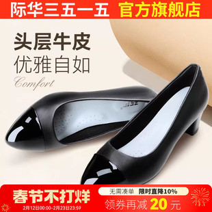 际华3515强人女鞋真皮浅口单鞋女春秋透气OL工作鞋尖头粗跟小皮鞋