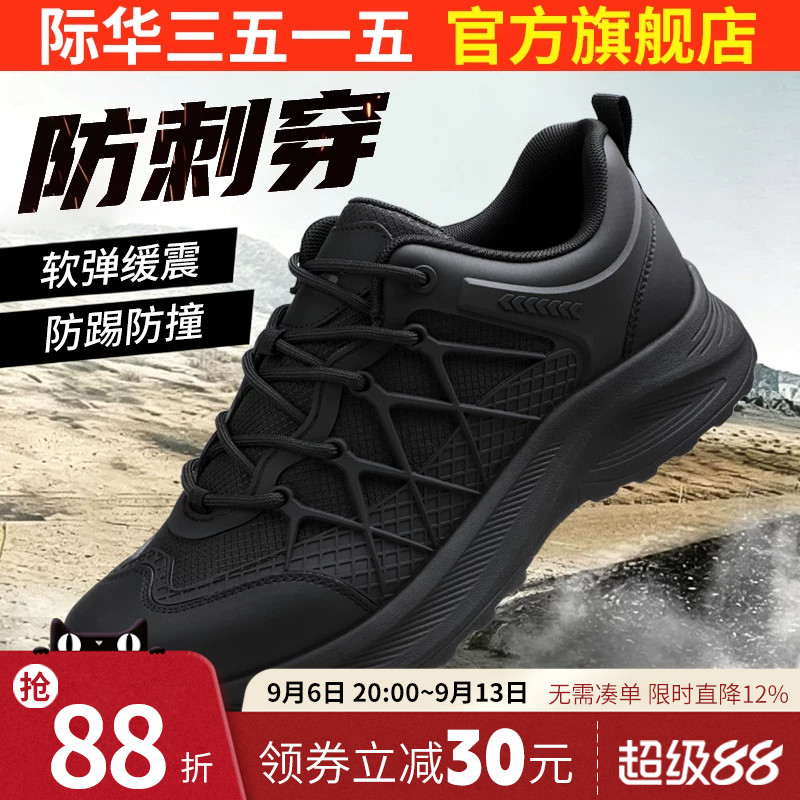 际华3515强人男鞋登山鞋低帮户外训练鞋耐磨防滑防穿刺休闲运动鞋