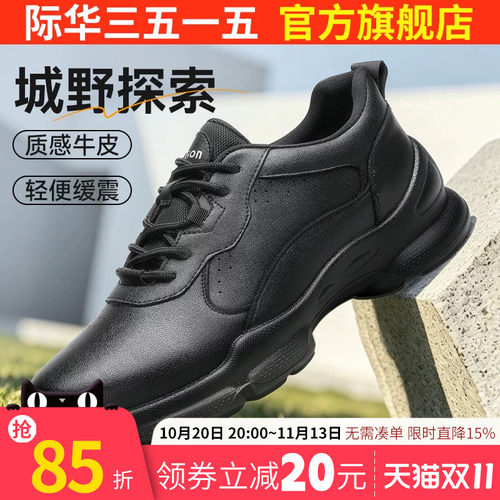 际华3515强人休闲皮鞋男2026秋季真皮商务通勤鞋皮鞋健步鞋男鞋子
