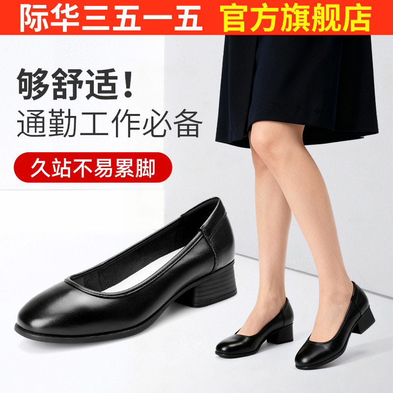 际华3515强人女鞋真皮浅口女单鞋春秋透气工作鞋尖头粗跟通勤皮鞋图片