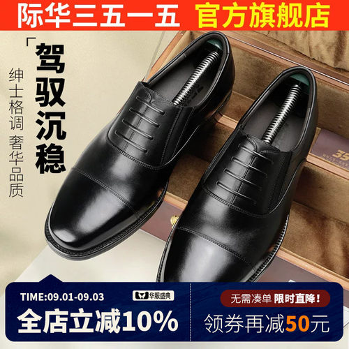 际华3515强人春秋男士正装皮鞋