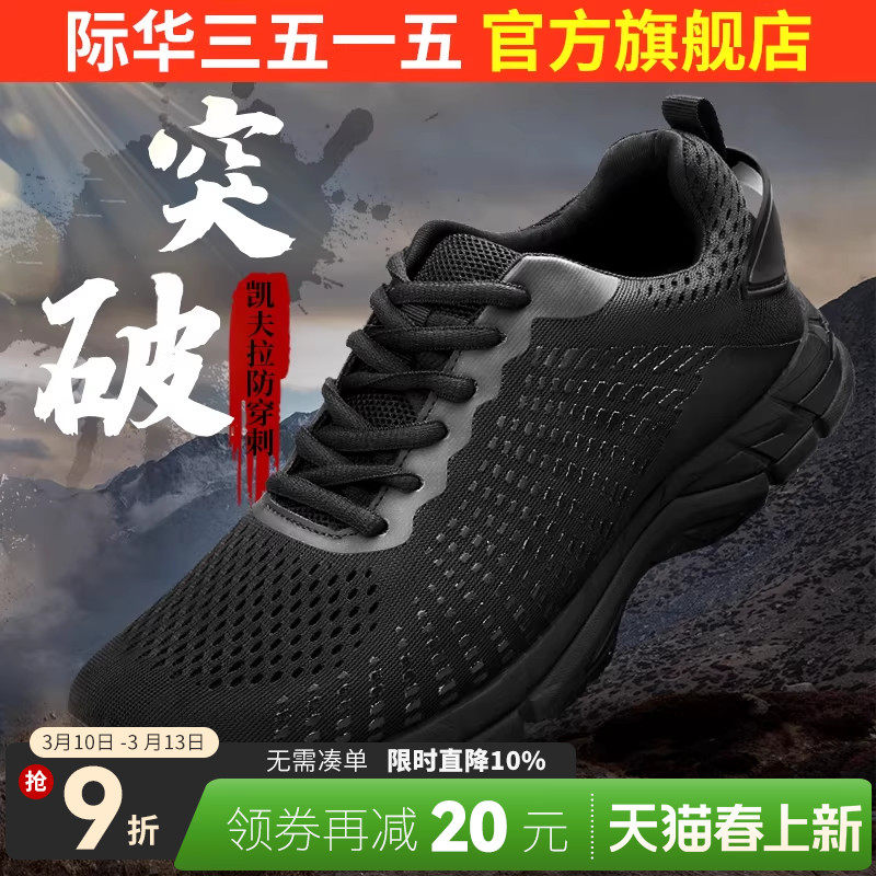 际华3515强人运动鞋男秋季新款休闲透气跑步鞋黑色百搭登山训练鞋
