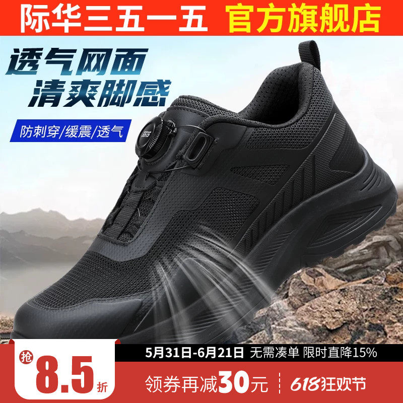 际华3515强人夏季男鞋薄款透气网面鞋男防穿刺快速扣户外靴登山鞋